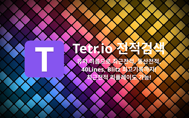 TETRIO Search from Chrome web store to be run with OffiDocs Chromium online TETRIO Search from Chrome web store to be run with OffiDocs Chromium online