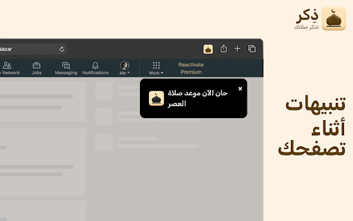 Thekr Prayer Reminder from Chrome web store to be run with OffiDocs Chromium online Thekr Prayer Reminder from Chrome web store to be run with OffiDocs Chromium online