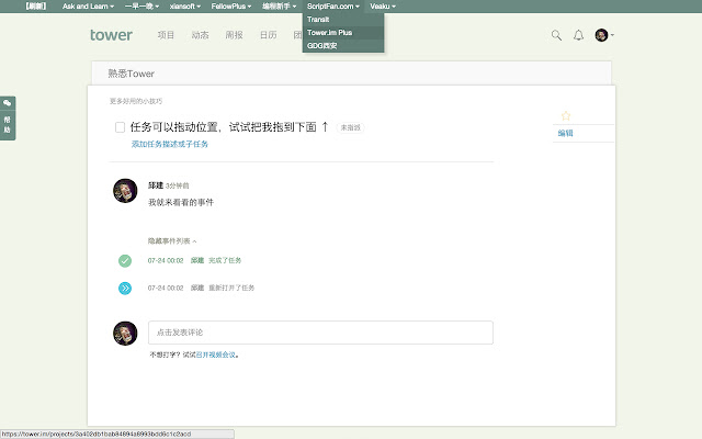Tower.im Plus from Chrome web store to be run with OffiDocs Chromium online Tower.im Plus from Chrome web store to be run with OffiDocs Chromium online