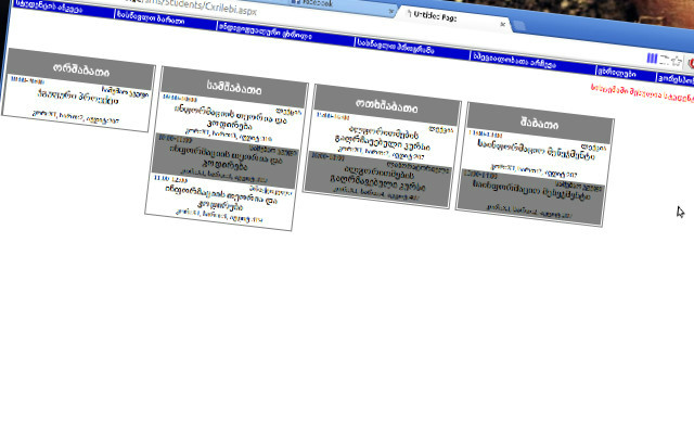 TSU Schedule Organizer from Chrome web store to be run with OffiDocs Chromium online TSU Schedule Organizer from Chrome web store to be run with OffiDocs Chromium online