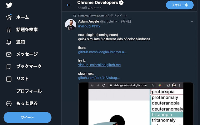 Tweetのリンク選択ショートカット from Chrome web store to be run with OffiDocs Chromium online Tweetのリンク選択ショートカット from Chrome web store to be run with OffiDocs Chromium online