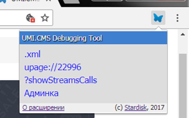 UMI.CMS Debugging Tool from Chrome web store to be run with OffiDocs Chromium online UMI.CMS Debugging Tool from Chrome web store to be run with OffiDocs Chromium online