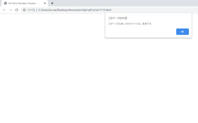 Url Prime Number Checker from Chrome web store to be run with OffiDocs Chromium online Url Prime Number Checker from Chrome web store to be run with OffiDocs Chromium online