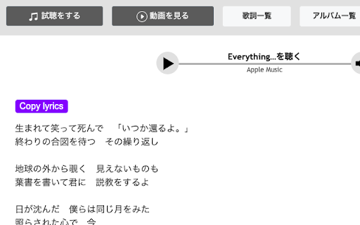 Uta Net Lyric Getter from Chrome web store to be run with OffiDocs Chromium online Uta Net Lyric Getter from Chrome web store to be run with OffiDocs Chromium online