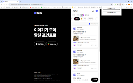오글오글 플러스페이지 Ver 1.0.2 from Chrome web store to be run with OffiDocs Chromium online 오글오글 플러스페이지 Ver 1.0.2 from Chrome web store to be run with OffiDocs Chromium online