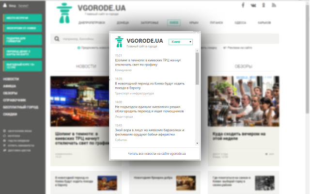 VGorode from Chrome web store to be run with OffiDocs Chromium online VGorode from Chrome web store to be run with OffiDocs Chromium online