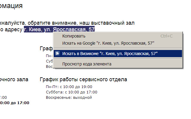Visicom Search from Chrome web store to be run with OffiDocs Chromium online Visicom Search from Chrome web store to be run with OffiDocs Chromium online
