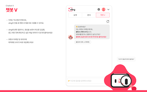 vling: 유튜브 분석유튜브 마케팅 툴 from Chrome web store to be run with OffiDocs Chromium online vling: 유튜브 분석유튜브 마케팅 툴 from Chrome web store to be run with OffiDocs Chromium online