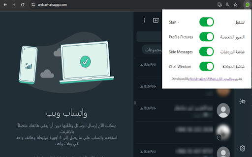 Whatsapp Privacy Extension | حماية خصوصية واتساب from Chrome web store to be run with OffiDocs Chromium online Whatsapp Privacy Extension | حماية خصوصية واتساب from Chrome web store to be run with OffiDocs Chromium online