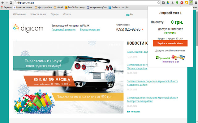 WISP DIGICOM Balance from Chrome web store to be run with OffiDocs Chromium online WISP DIGICOM Balance from Chrome web store to be run with OffiDocs Chromium online