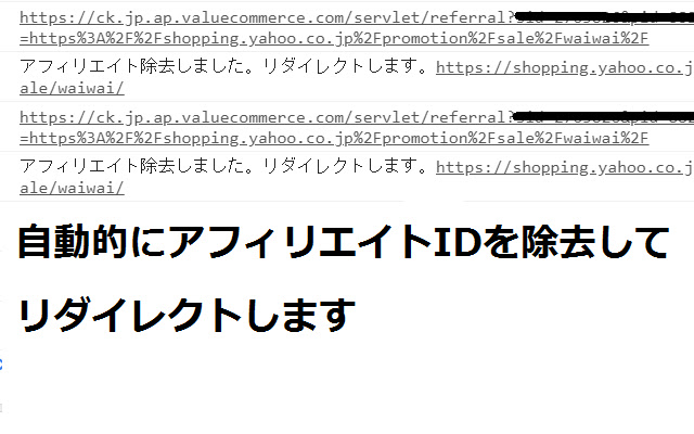 yahoo shopping affiliate block from Chrome web store to be run with OffiDocs Chromium online yahoo shopping affiliate block from Chrome web store to be run with OffiDocs Chromium online