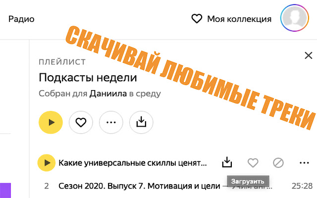 Yandex Music Downloader from Chrome web store to be run with OffiDocs Chromium online Yandex Music Downloader from Chrome web store to be run with OffiDocs Chromium online