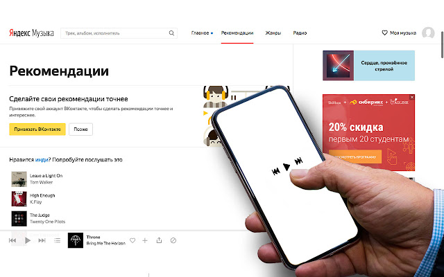 Yandex Music Remote Control (YMRC) from Chrome web store to be run with OffiDocs Chromium online Yandex Music Remote Control (YMRC) from Chrome web store to be run with OffiDocs Chromium online
