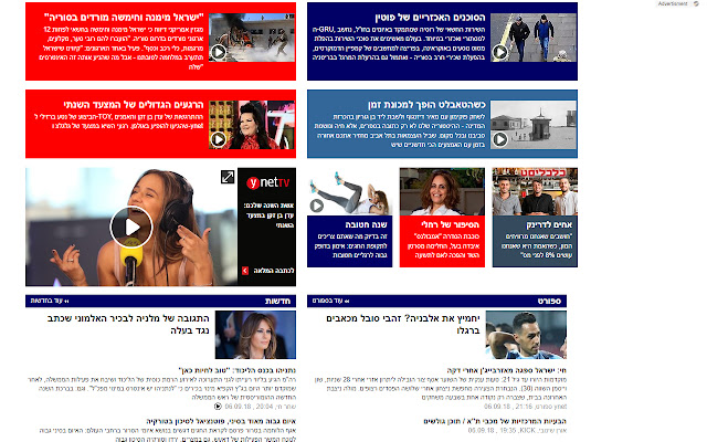 Ynet Anti Click Bait from Chrome web store to be run with OffiDocs Chromium online Ynet Anti Click Bait from Chrome web store to be run with OffiDocs Chromium online