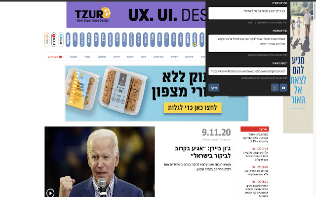 Ynet Fake News Maker from Chrome web store to be run with OffiDocs Chromium online Ynet Fake News Maker from Chrome web store to be run with OffiDocs Chromium online