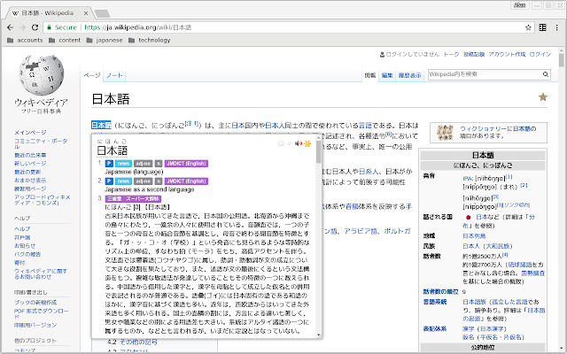 Yomichan from Chrome web store to be run with OffiDocs Chromium online Yomichan from Chrome web store to be run with OffiDocs Chromium online