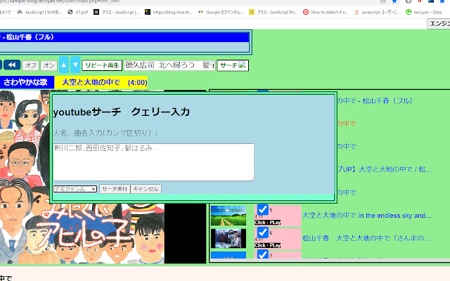 youtubeリスト作成(マルチ)プラグイン 2.0 from Chrome web store to be run with OffiDocs Chromium online youtubeリスト作成(マルチ)プラグイン 2.0 from Chrome web store to be run with OffiDocs Chromium online