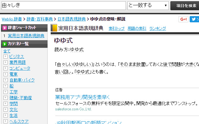 YuyushikiReplacement from Chrome web store to be run with OffiDocs Chromium online YuyushikiReplacement from Chrome web store to be run with OffiDocs Chromium online