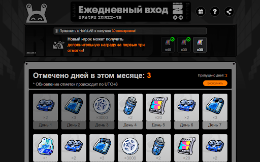 Zenless Zone Zero Daily Checker from Chrome web store to be run with OffiDocs Chromium online Zenless Zone Zero Daily Checker from Chrome web store to be run with OffiDocs Chromium online