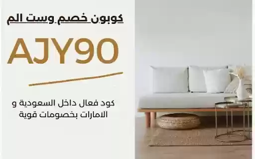 كود خصم وست الم 2024 كوبون west elm from Chrome web store to be run with OffiDocs Chromium online كود خصم وست الم 2024 كوبون west elm from Chrome web store to be run with OffiDocs Chromium online