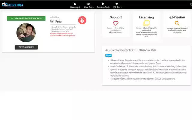 Adverra Facebook Tool from Chrome web store to be run with OffiDocs Chromium online Adverra Facebook Tool from Chrome web store to be run with OffiDocs Chromium online