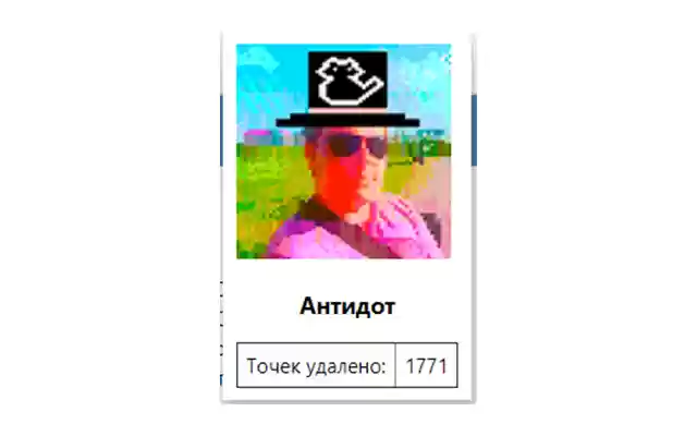 antidot from Chrome web store to be run with OffiDocs Chromium online antidot from Chrome web store to be run with OffiDocs Chromium online