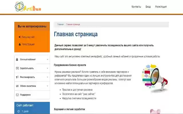 Artibux from Chrome web store to be run with OffiDocs Chromium online Artibux from Chrome web store to be run with OffiDocs Chromium online