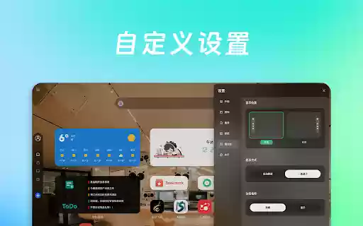 AudioTab 音频导航新标签页 from Chrome web store to be run with OffiDocs Chromium online AudioTab 音频导航新标签页 from Chrome web store to be run with OffiDocs Chromium online