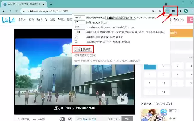 B站bilibil弹幕下载生成ASS字幕 from Chrome web store to be run with OffiDocs Chromium online B站bilibil弹幕下载生成ASS字幕 from Chrome web store to be run with OffiDocs Chromium online