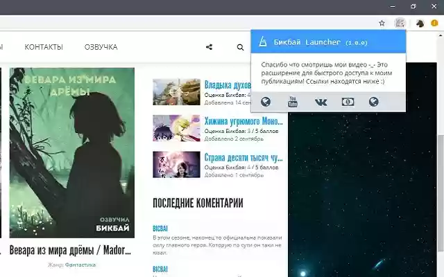 Bicbai Launcher from Chrome web store to be run with OffiDocs Chromium online Bicbai Launcher from Chrome web store to be run with OffiDocs Chromium online