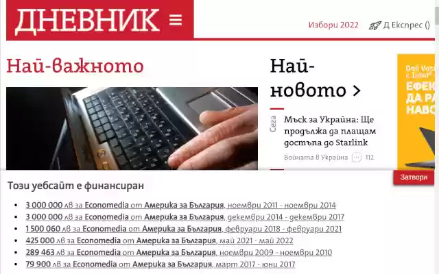 Bulgarian Media Freedom from Chrome web store to be run with OffiDocs Chromium online Bulgarian Media Freedom from Chrome web store to be run with OffiDocs Chromium online