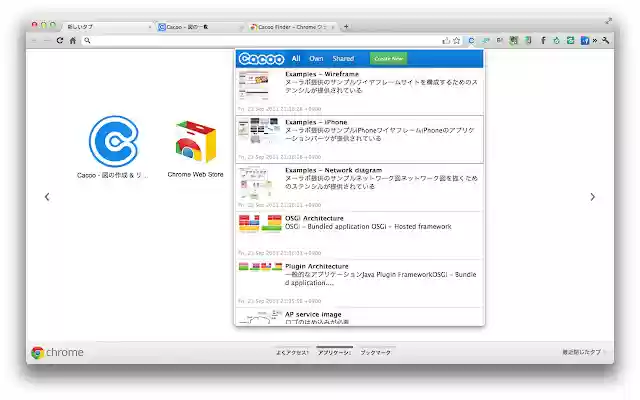 Cacoo Finder from Chrome web store to be run with OffiDocs Chromium online Cacoo Finder from Chrome web store to be run with OffiDocs Chromium online