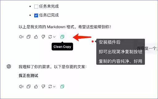Clean Copy 简净复制,复制出更干净的 GPT AI 对话内容 from Chrome web store to be run with OffiDocs Chromium online Clean Copy 简净复制,复制出更干净的 GPT AI 对话内容 from Chrome web store to be run with OffiDocs Chromium online
