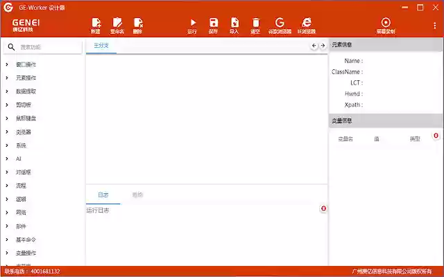 com.geworker.nativemessage from Chrome web store to be run with OffiDocs Chromium online com.geworker.nativemessage from Chrome web store to be run with OffiDocs Chromium online