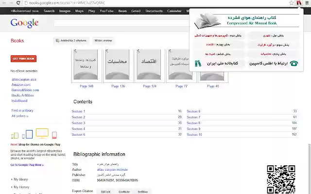 compressed air manual book from Chrome web store to be run with OffiDocs Chromium online compressed air manual book from Chrome web store to be run with OffiDocs Chromium online
