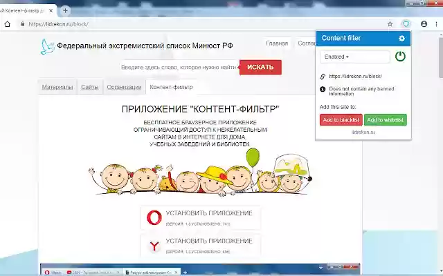Content Filter from Chrome web store to be run with OffiDocs Chromium online Content Filter from Chrome web store to be run with OffiDocs Chromium online