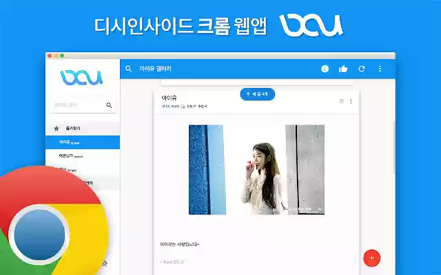 DC U from Chrome web store to be run with OffiDocs Chromium online DC U from Chrome web store to be run with OffiDocs Chromium online