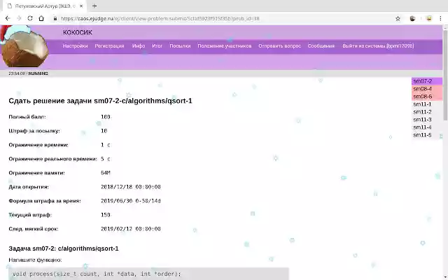 Ejudge+ from Chrome web store to be run with OffiDocs Chromium online Ejudge+ from Chrome web store to be run with OffiDocs Chromium online