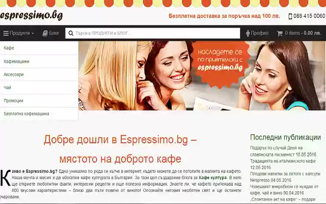Espressimo.bg from Chrome web store to be run with OffiDocs Chromium online Espressimo.bg from Chrome web store to be run with OffiDocs Chromium online