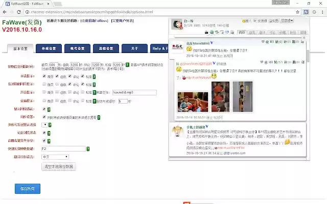 FaWave from Chrome web store to be run with OffiDocs Chromium online FaWave from Chrome web store to be run with OffiDocs Chromium online