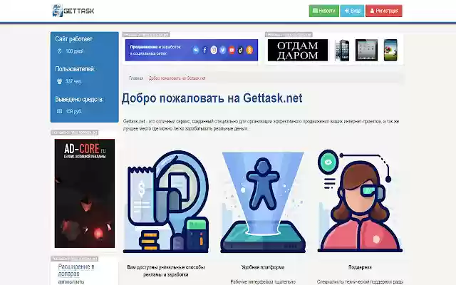 Gettask.net from Chrome web store to be run with OffiDocs Chromium online Gettask.net from Chrome web store to be run with OffiDocs Chromium online
