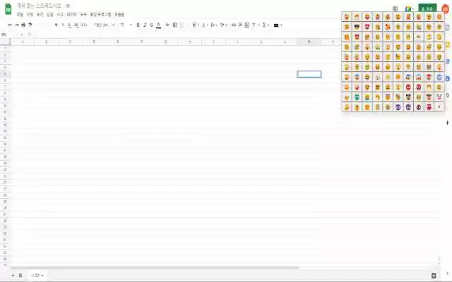 Insert Google Sheet Emoji from Chrome web store to be run with OffiDocs Chromium online Insert Google Sheet Emoji from Chrome web store to be run with OffiDocs Chromium online