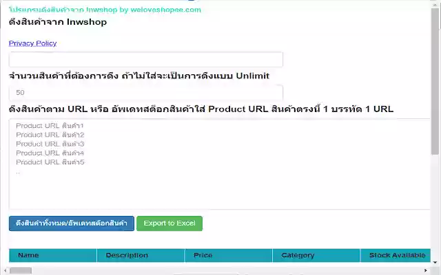 Inwshop Tools Product, Sales from Chrome web store to be run with OffiDocs Chromium online Inwshop Tools Product, Sales from Chrome web store to be run with OffiDocs Chromium online