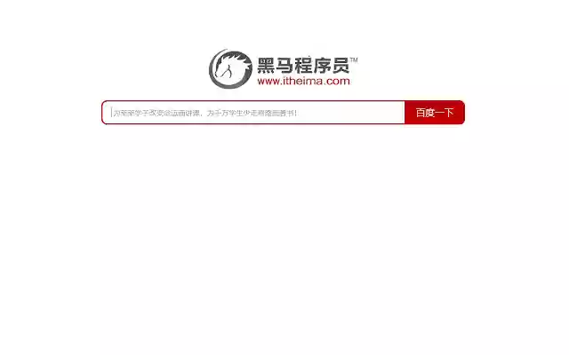 itheima from Chrome web store to be run with OffiDocs Chromium online itheima from Chrome web store to be run with OffiDocs Chromium online