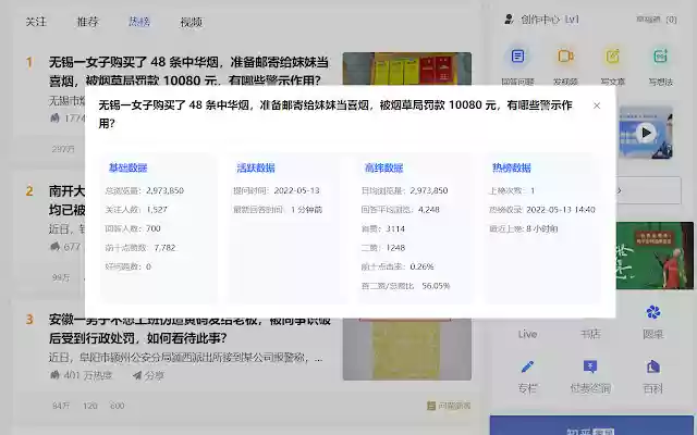 izhihu from Chrome web store to be run with OffiDocs Chromium online izhihu from Chrome web store to be run with OffiDocs Chromium online