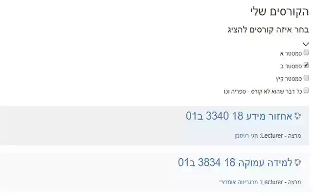 moodle course filter from Chrome web store to be run with OffiDocs Chromium online moodle course filter from Chrome web store to be run with OffiDocs Chromium online