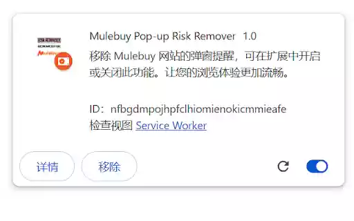 Mulebuy Pop up Risk Remover from Chrome web store to be run with OffiDocs Chromium online Mulebuy Pop up Risk Remover from Chrome web store to be run with OffiDocs Chromium online