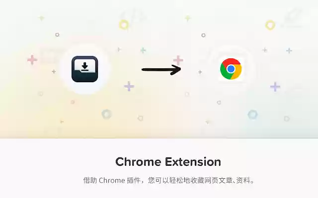 Neatify剪藏 from Chrome web store to be run with OffiDocs Chromium online Neatify剪藏 from Chrome web store to be run with OffiDocs Chromium online