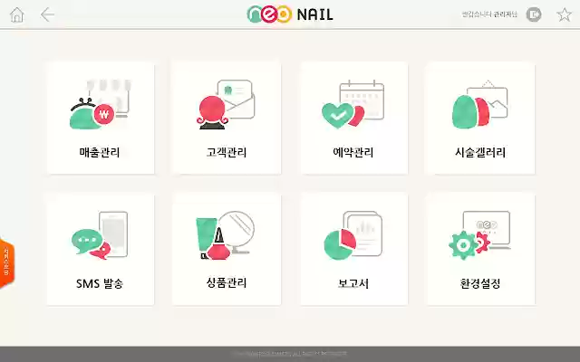 NEO Nail Shop from Chrome web store to be run with OffiDocs Chromium online NEO Nail Shop from Chrome web store to be run with OffiDocs Chromium online