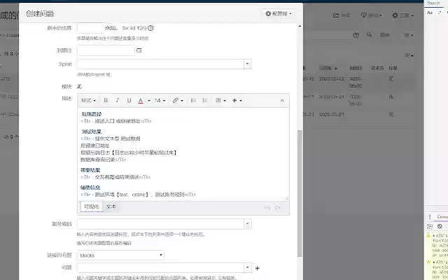 NETEASE YX JIRA 助手 from Chrome web store to be run with OffiDocs Chromium online NETEASE YX JIRA 助手 from Chrome web store to be run with OffiDocs Chromium online